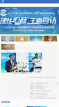 Mobile Screenshot of cio.21-sun.com