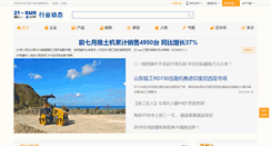 Desktop Screenshot of news.21-sun.com