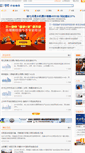 Mobile Screenshot of news.21-sun.com
