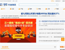 Tablet Screenshot of news.21-sun.com