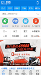 Mobile Screenshot of m.21-sun.com
