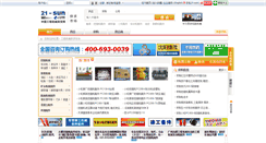 Desktop Screenshot of market.21-sun.com